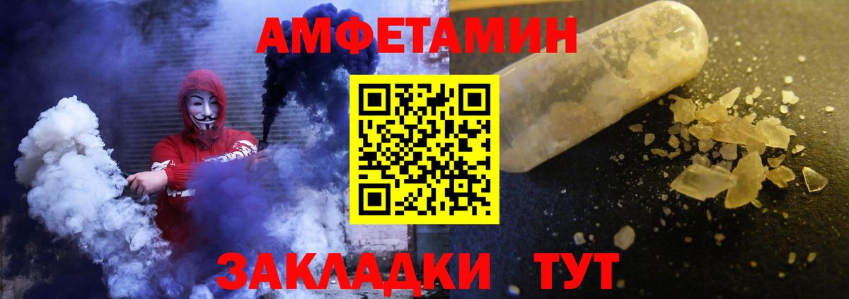 Сорочинск  АМФ 97%  АМФЕТАМИН  Вход с VPN  Amphetamine 
