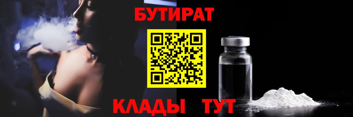 Бутират 99% Сорочинск