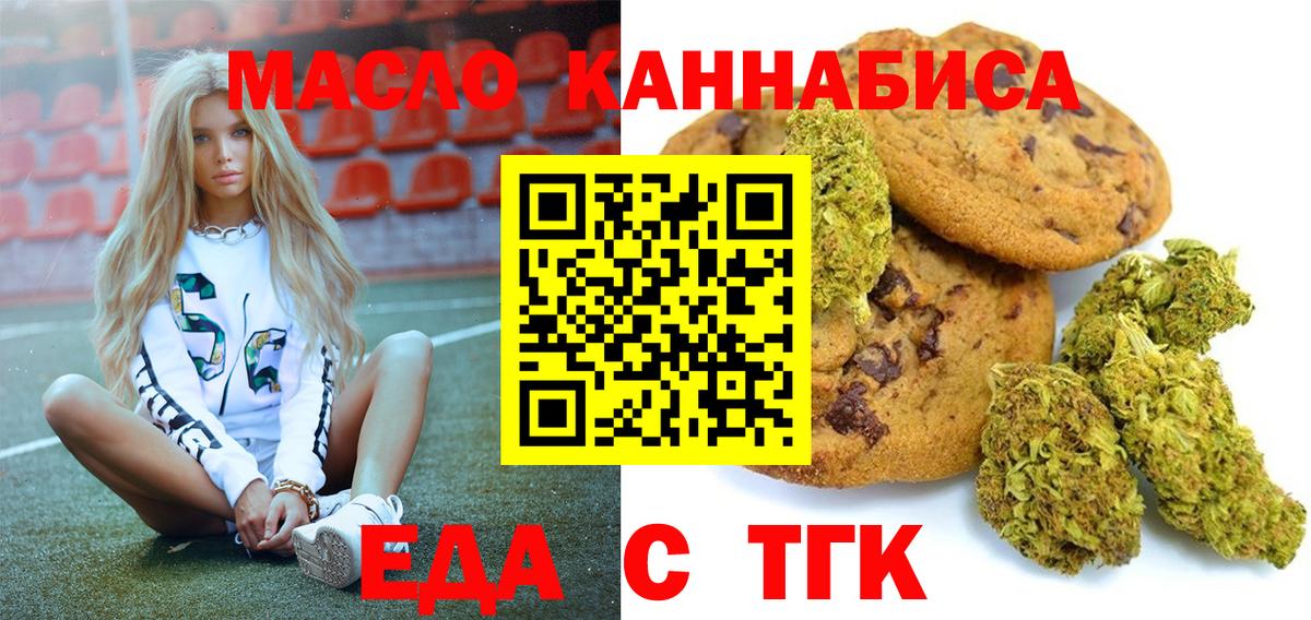 Сорочинск  Cannafood марихуана  Вход с VPN 