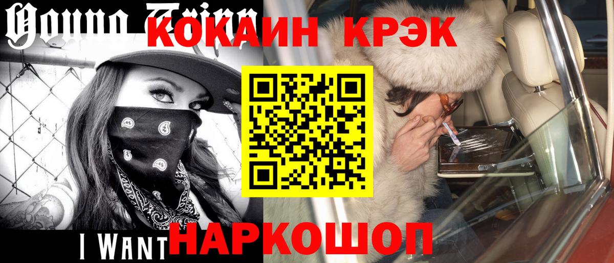 Сорочинск  КОКАИН  Вход с VPN  Cocaine Fish Scale  КОКАИН VHQ 