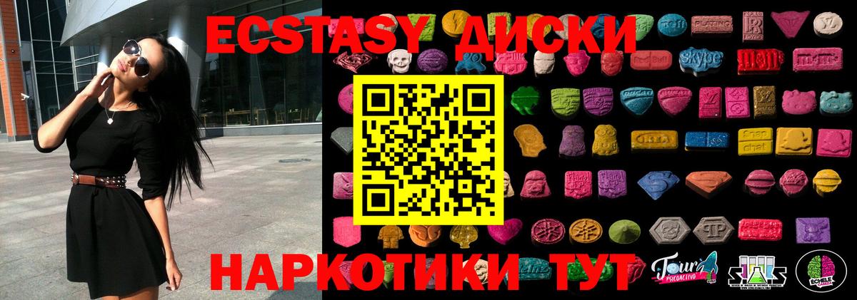 Ecstasy Punisher Сорочинск