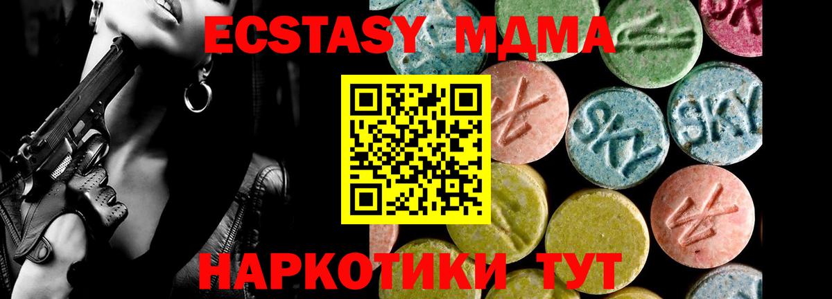 Ecstasy 280 MDMA  ЭКСТАЗИ  Сорочинск  Вход с VPN  Ecstasy 99% 