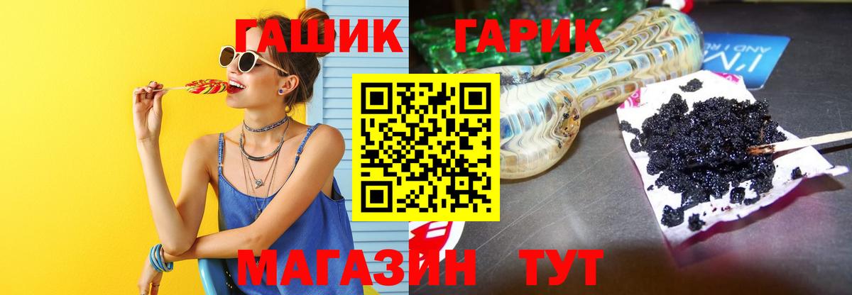 ГАШИШ hashish Сорочинск