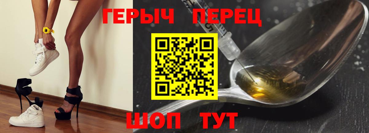 Сорочинск  ГЕРОИН белый  Вход с VPN 