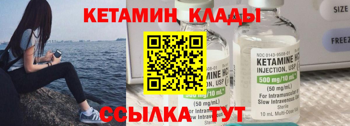 КЕТАМИН ketamine  Вход с VPN  Сорочинск  КЕТАМИН ketamine 