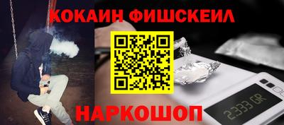 COCAINE Наро-Фоминск