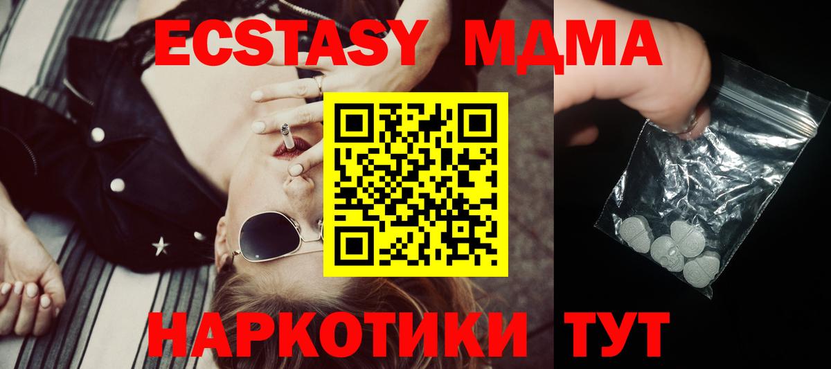 MDMA crystal Сорочинск