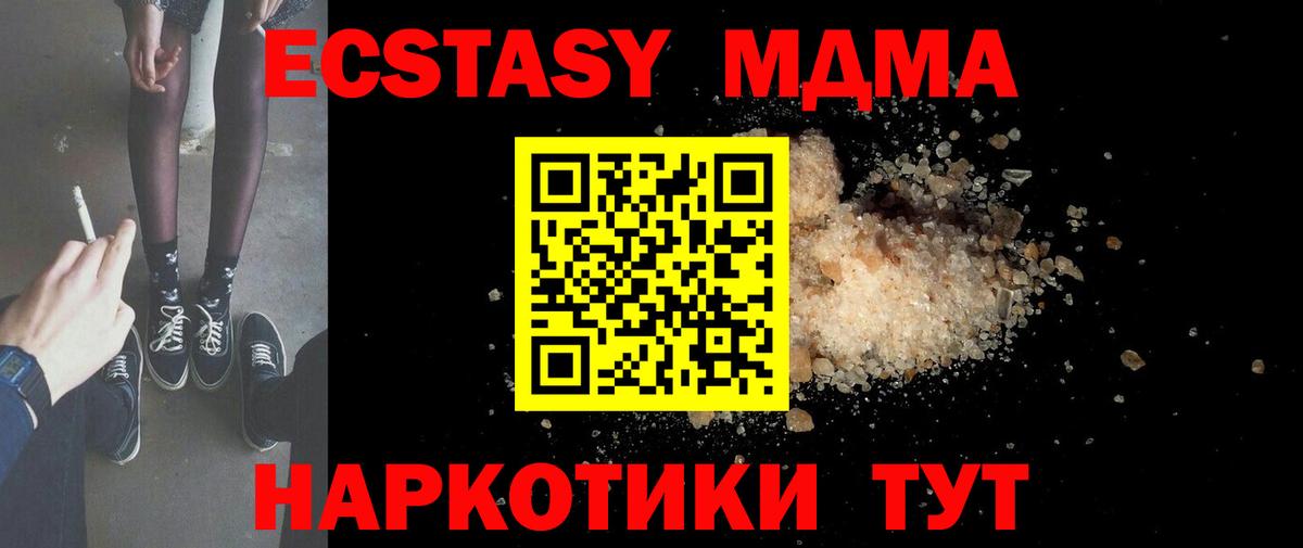 MDMA Molly  МДМА  Сорочинск  Вход с VPN  MDMA молли 