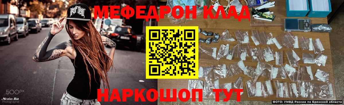 Сорочинск  Мефедрон mephedrone  МЯУ-МЯУ  Вход с VPN 