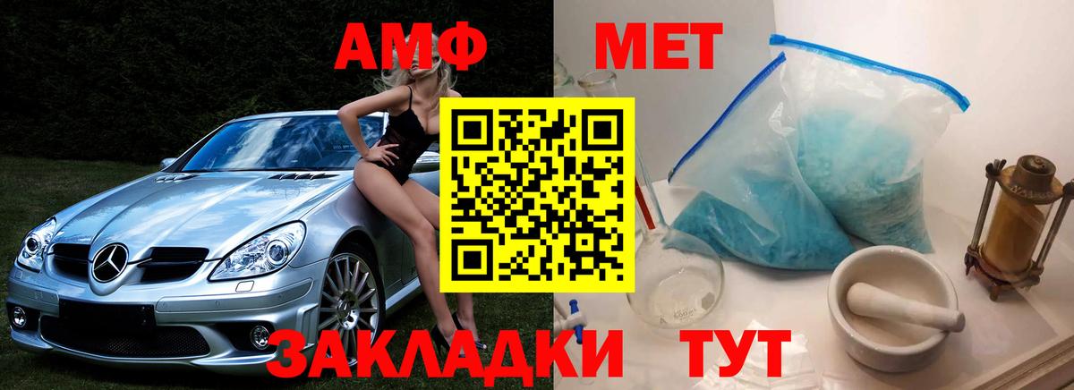 Сорочинск  Метамфетамин мет  Метамфетамин мет  Вход с VPN 