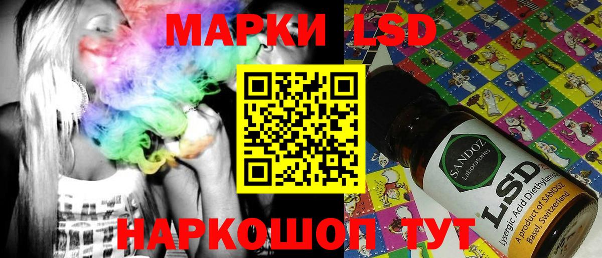 Наркотические марки 1,8мг Сорочинск